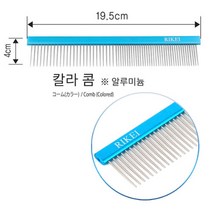 [리케이] 칼라콤 반려견일자빗브러쉬, 1