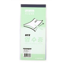 사업자 간이영수증 회사 간이전표 종이 서식 양식 5개