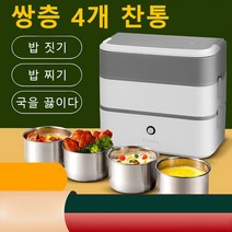 Kazama 이중 플러그인찜밥 보온 휴대용 가열 도시락 전기 도시락통-21, 회색