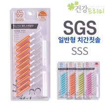 일반형 치간칫솔 0.7mm, 10개입, 1개