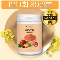 ABC 에이비씨 에비씨 추출 주스 쥬스 분말 파우더 가루 비트차 만들기 간단한점심 야채즙, 상세페이지 참조, 상세페이지 참조