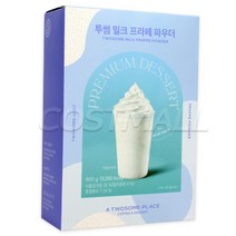 투썸 밀크 프라페 파우더 800g 우유 스무디 코스트코