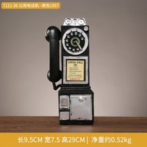 빈티지 오브제 엔틱 촬영 스튜디오 엔티크 레트로 장식 소품 인테리어, 공중전화기-블랙