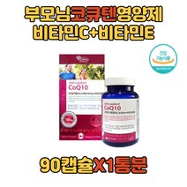 COQ10 코큐텐 영양제 대두 레시틴 밀납 비타민A 함유 글리세린 지방산에스테르 대두유 패밀리 청소년 장년 어르신 청년 40대 60대 항산화 및 높은 혈압감소 도움 답례품 시골댁