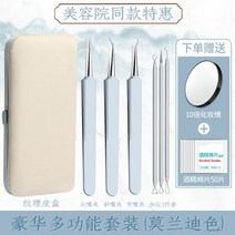 여드름 압출기 피지 얼굴 핀셋 집게 전문가 세트, E.모란디 6종개