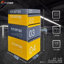 크로스핏 박스 점핑박스 용품 박스점프, 12. Kailu Qi Zhenxuan 성인용 노란색과