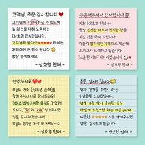 손편지스티커 손글씨스티커 메세지 메모 배달 리뷰 쇼핑몰 감사 땡큐 서비스 주문제작 1000매, 70x70mm 실속형 (아트지), B.그리드-블루