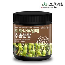 회화나무열매 추출분말 300g 괴각 추출물 가루, 1통