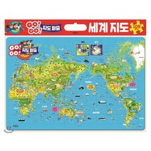 GO! GO! 지도 퍼즐 세계지도, 계림북스