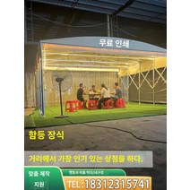 노감성 자바라 대형창고 텐트 천막 커스텀 접이식 야외 밀대 대형 신축텐트 행사용 간이 포장마차 길이3m너비3m높이3m 녹색 J13XA, T.길이 5미터  너비 10미터  높이 3미터  녹색