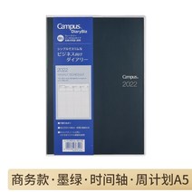 메모 노트기능 KOKUYO 국가의 명예 CAMPUS 새빨간 슈트 월차 계획 2022 가계부 타임 후덕 2630877764, 비지니스 타입 다크그린 타임 샤프트