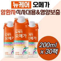 뉴케어오메가 환자용 단백질 아르지닌 실버푸드 간식 균형 영양식 식단 조절 뉴캐어 50대 60대 70 80 90 남자 여성 대상웰라이프 DHA EPA ALA 입원 병문안 홈쇼핑 선물
