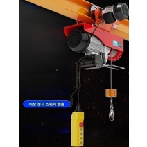 윈지 500kg 핸드 전동윈치 미니 300kg 작업장 크레인, PA200-12미터[4륜 ], 1개
