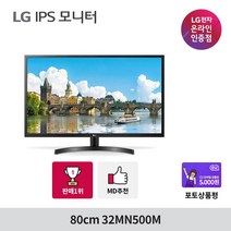 LG전자 32MN500M 32인치모니터 IPS FHD, LG_32MN500M