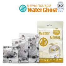 워터고스트 10g 20g 50g 친환경 천연 제습제 탈취제 내추럴 제습