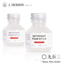 만년필세척 프랑스 J. Herbin 젠 헵번 펜 워셔액, 01 정장50ml
