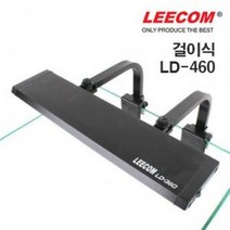 LEECOM 리콤 걸이식 LED 등커버 [LD-460] 어항등 열대어조명 구피 해수어 수초