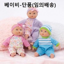 마담알렉산더 베이비-단품(임의배송)