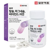 일양약품 칼슘 마그네슘 비타민D 아연 (1박스/2개월분), 단품, 단품