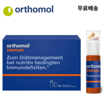 오쏘몰 이뮨 멀티비타민 30일 드링크+정제 1박스