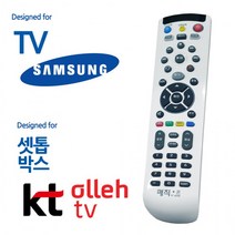 백색 TV KT올레 셋톱 박스 통합 리모컨 콘, 단품