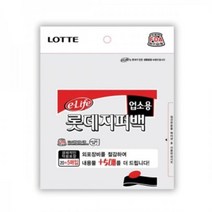 pdg# 롯데 지퍼백 업소용 ( 30x35cm ) 25매 지퍼팩 폴리백 지퍼폴리백 두꺼운 중형, !@상품선택@-, 중(M)