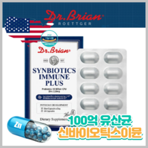 100억 닥터 신바이오틱스 이뮨 플러스 캡슐유산균 프리미엄 신프리바이오틱스