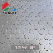 욕실 미끄럼방지 매트 PVC 카펫 중공 방수 바닥 주방, 16 그레이