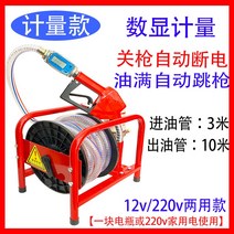 자동 주유기 드럼통 이송펌프 급유기 말통 경유 기름, 12V/220V 겸용 모델 (미터부착)