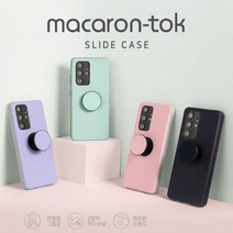 머큐리 마카롱 톡 슬라이드 갤럭시노트10(N971) 핸드폰케이스