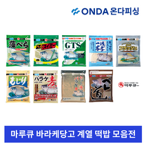 마루큐 바라케당고계열 민물 낚시 잉어 붕어 미끼 집어제 첨가제, 조베라