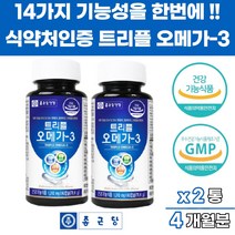 EPA DHA 정제어유 토코페롤 비타민C 판토텐산 오메가3 나이아신 철 엽산 아연 셀렌 비타민A B C D E
