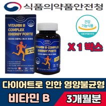 비타민 직장인 영양제 캐나다 수입 제품 하루 한 알 건강식품 50대 60대 바쁜 일상 회식 30대 40대 런닝 달리기 체력보충 운동 피로 피로감 아빠 할아버지 VITAMIN 회사원 보조제
