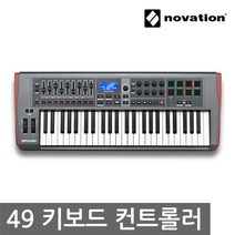 NOVATION Impulse 49 노베이션 마스터 키보드 건반