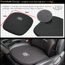 바이홀릭 [국산]자동차 차량용 VIP 블랙다이아 메모리폼 사계절용 팔걸이 목쿠션 등쿠션 방석 원통쿠션 발쿠션, VIP 방석-블랙