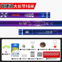 코스토프 중국산 가벼운 민물 중층 고탄소 경질 초릿대 입문용 초보 낚시대, 【초경조】대장절 16m+경 약간+