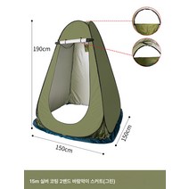 캠핑 목욕 텐트 가정용 간이 샤워 커버 욕장 교체 탈의 이동 캠핑 화장실 낚시 야외 농촌 신기, 1.5M*1.9M2창스트랩방풍스커트그린/두꺼운실버코팅