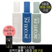 재클린스타일 퍼펙트볼륨 랜덤 3종 + D-09-44] 이희 마블 에센스 헤어팩트(다크브라운)리필, 1개