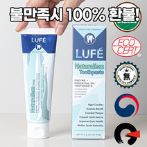 티앤쿨 루페치약 천연 잇몸 입냄새 치아 케어 시린이 프로폴리스 구취제거 임산부 입덧 불소 없는 치약, 1개