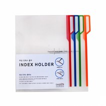 희망화일 A4 PP 인덱스 L홀더 1팩(10개입) US017, 주황
