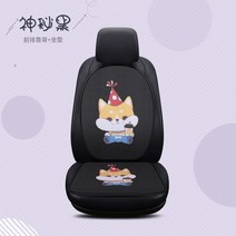 자동차의자방석 싱글피스 여름 사계절통용 애니매이션 차량용방석, T12-3D메쉬원단 애견 1인좌석블랙 색
