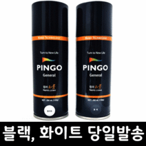 핑고스프레이 무광스프레이 뿌리는페인트 무광락카 pingo 200ml, 딥그린 마스킹테이프(폭18mmx길이18m)