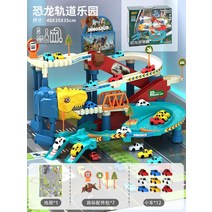 어린이 자동차 경주 게임 기계 장난감 자동차 시뮬레이션 운전, 충전 세트 [충전식 배터리 + 충전기 ], [공룡열차] 공룡 1대 + 트롤리 12대