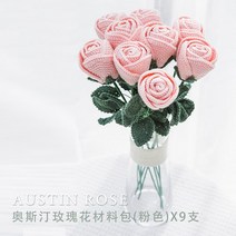 코바늘 장미 카네이션 꽃 뜨기 재료 diy 패키지 세트, 로즈 핑크 9송이