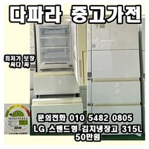 중고엘지김치냉장고스탠드