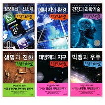 과학동아스페셜 1-6권 (전6권)