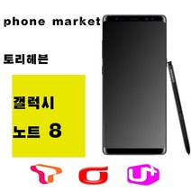 삼성 SM-N950 갤럭시노트8 가개통 정상해지 공기기 특S급, 블랙256GB, KT