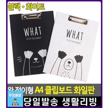 필기 유용 캐릭터 커버 클립보드 화일판 서류철 문구사무용품 오피스용품 문구쇼핑몰 리빙용품 팬시용품, 1개, 블랙