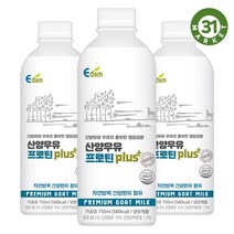 [친절한정자씨] 자연 방목으로 키운 이담 산양우유 프로틴 750ml x 3개