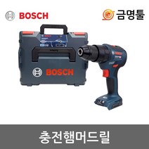 보쉬 GSB18V-55 충전햄머드릴 18V 본체 BL모터 13mm메탈척 컴팩트사이즈